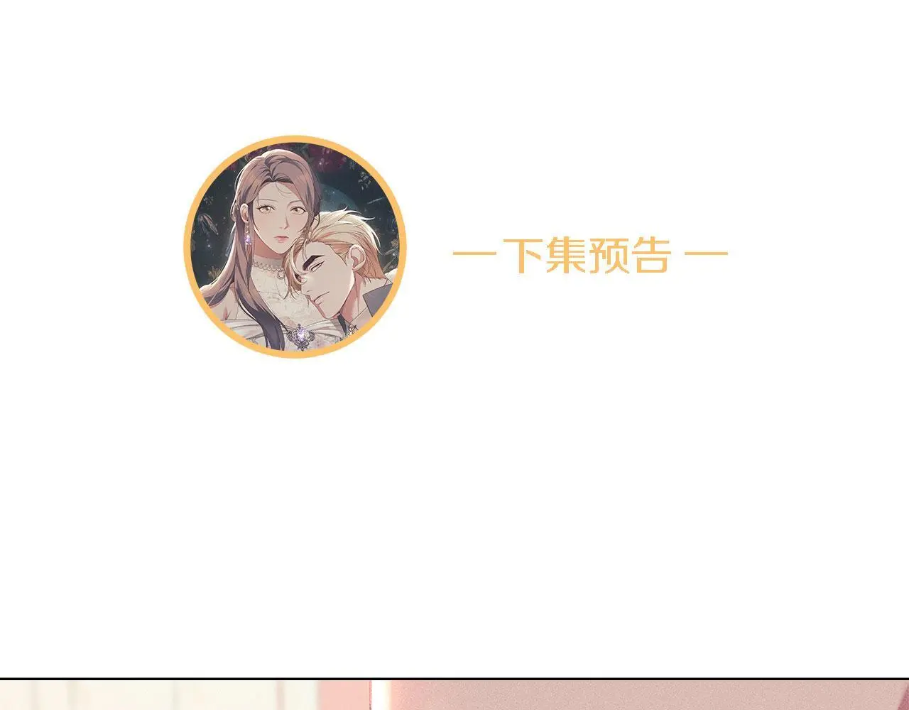 第18话 婆媳不和 第184页