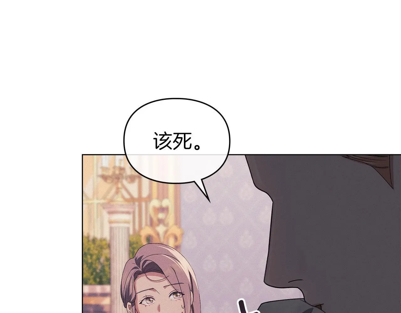 第18话 婆媳不和 第191页
