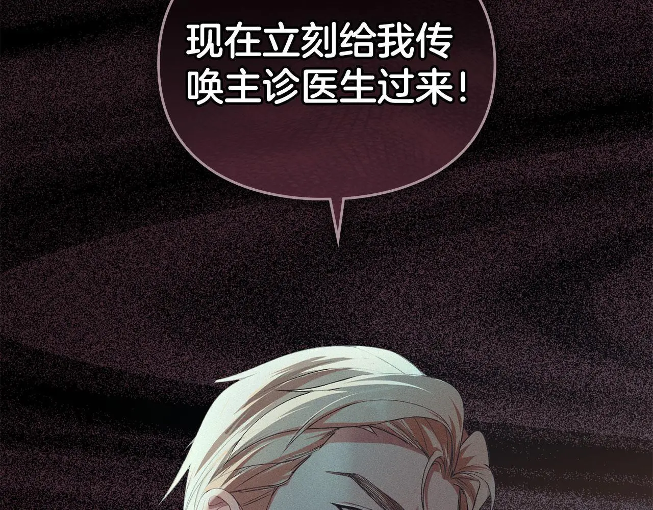 第18话 婆媳不和 第194页