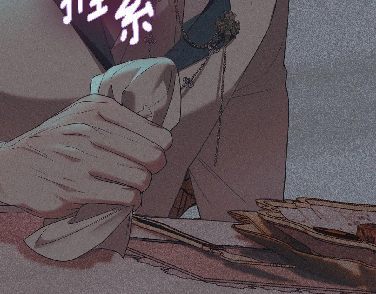第18话 婆媳不和 第196页