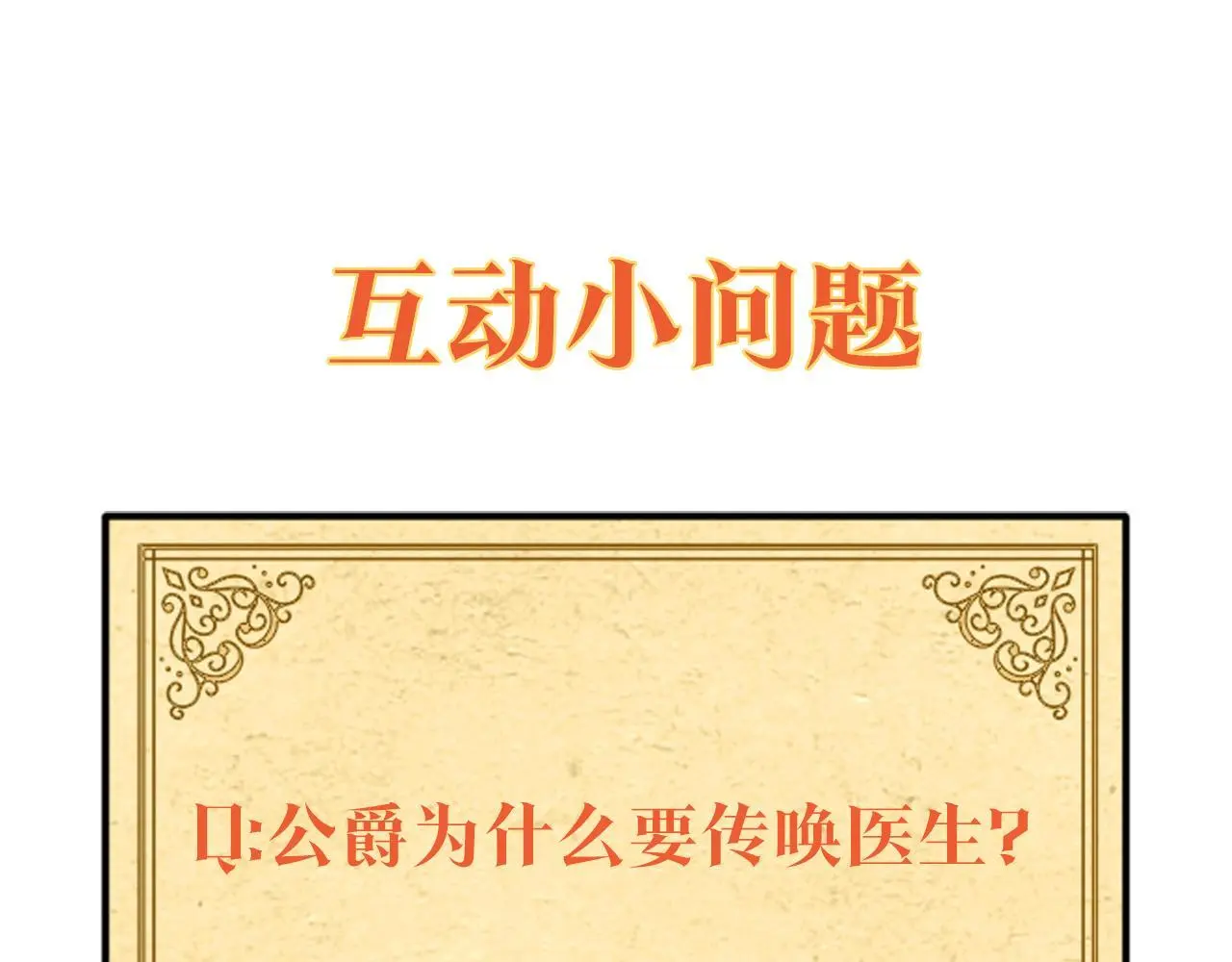 第18话 婆媳不和 第199页