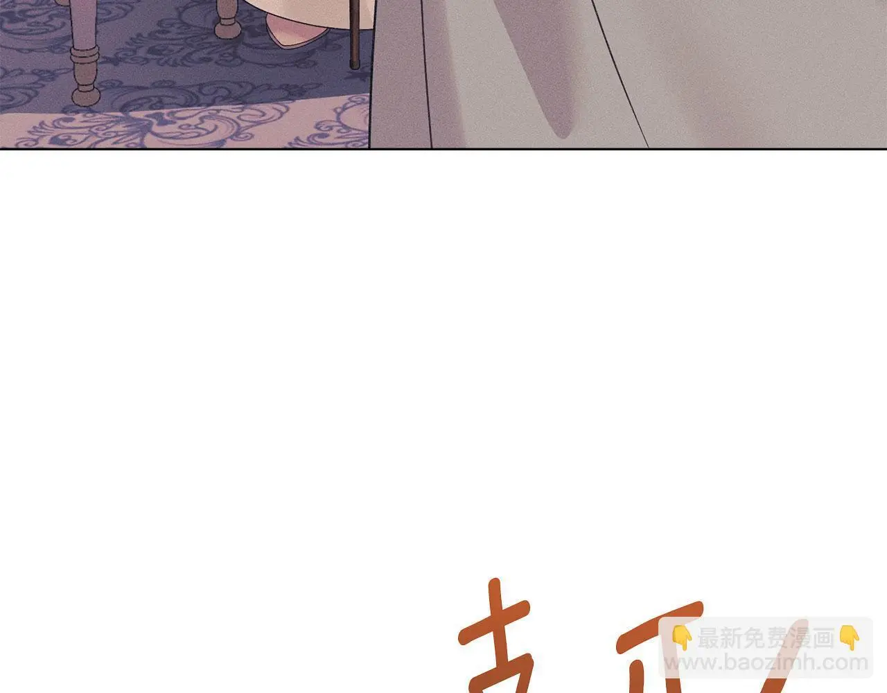 第19话 承担责任 第4页