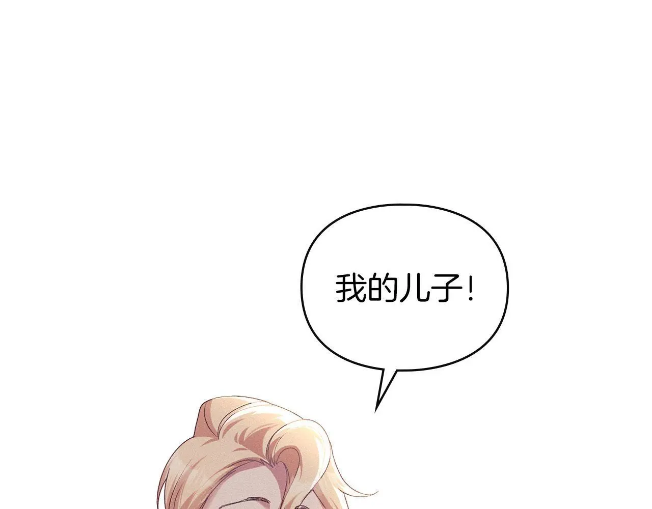 第19话 承担责任 第6页