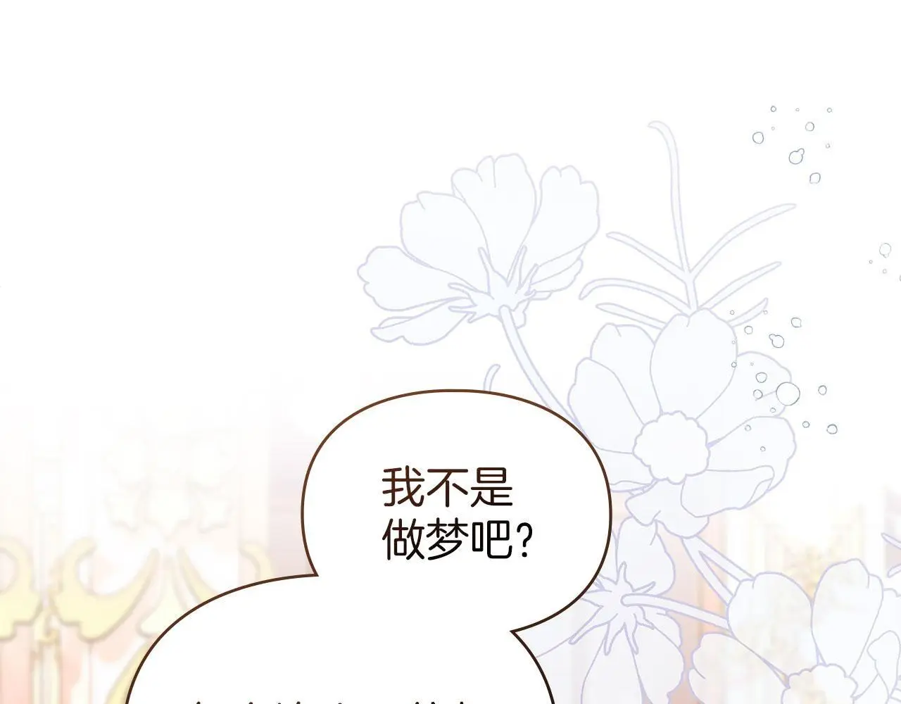 第19话 承担责任 第9页