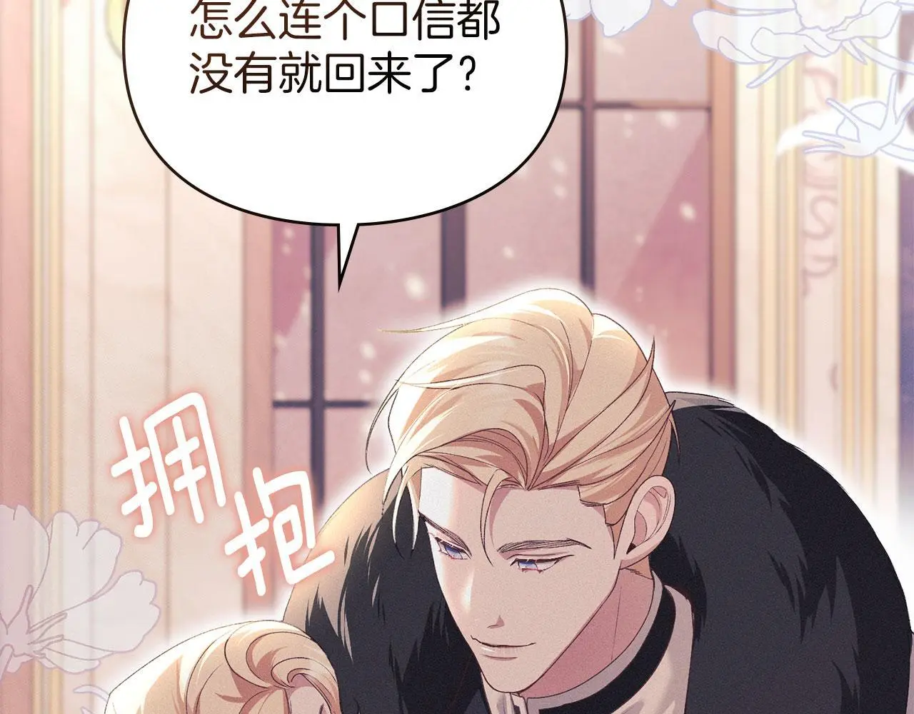 第19话 承担责任 第10页