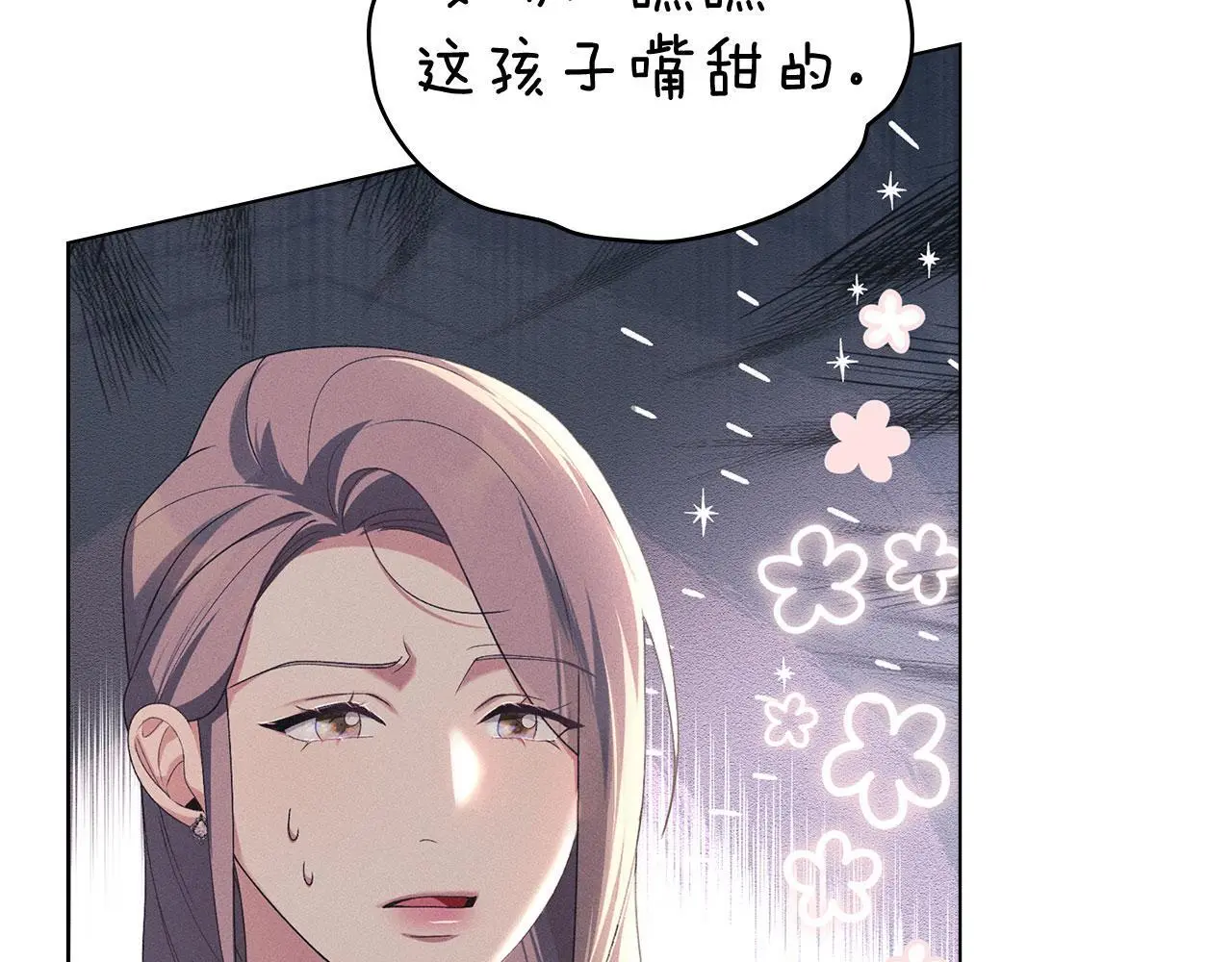 第19话 承担责任 第14页
