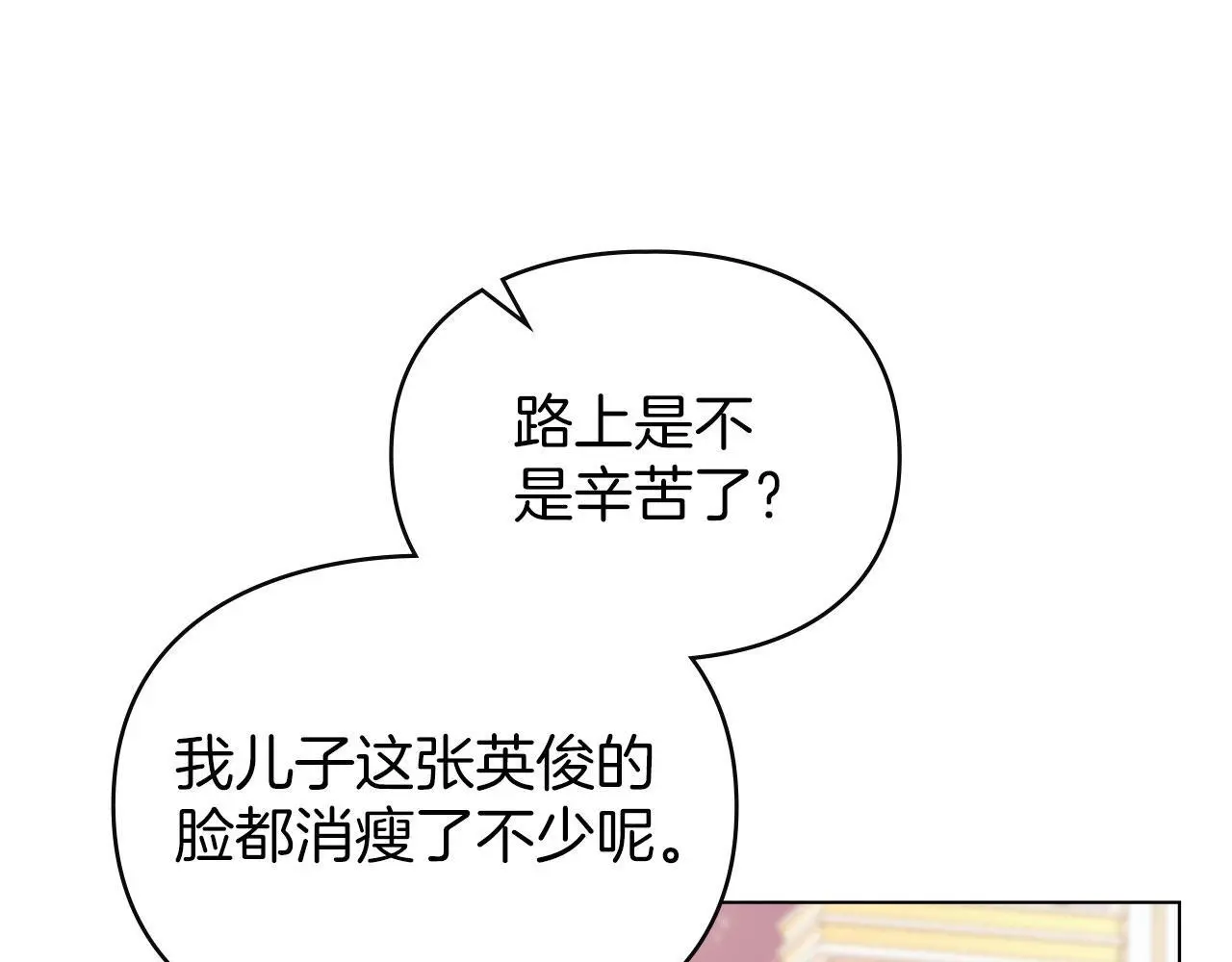 第19话 承担责任 第16页