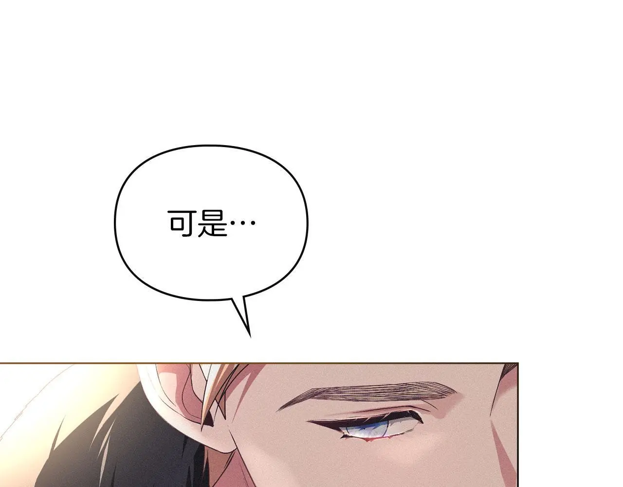 第19话 承担责任 第20页
