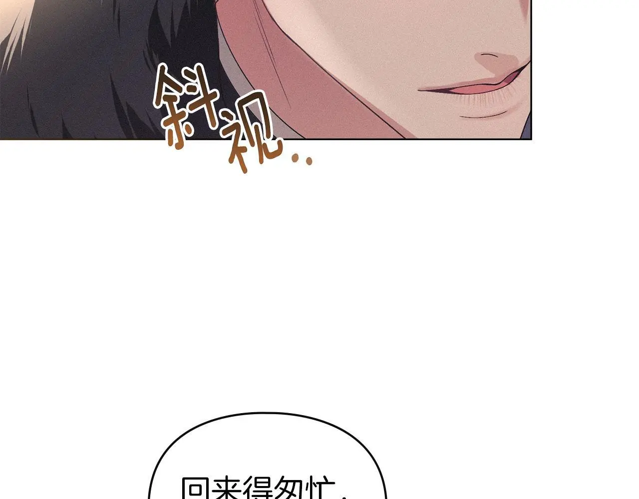 第19话 承担责任 第21页