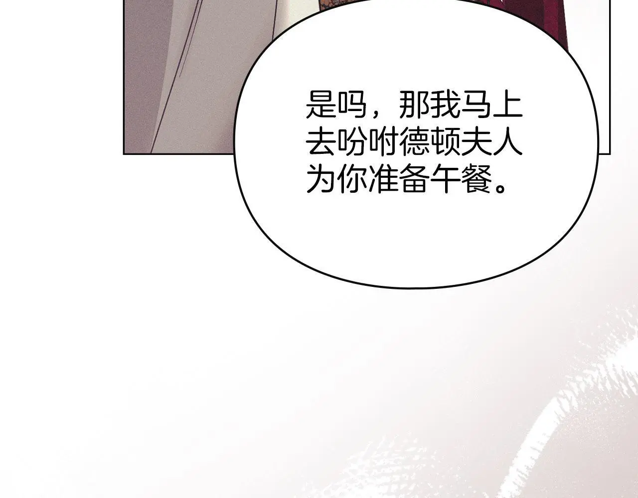 第19话 承担责任 第24页