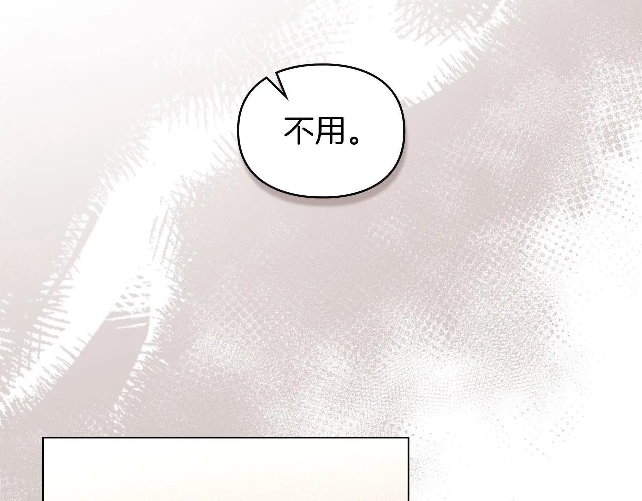 第19话 承担责任 第25页