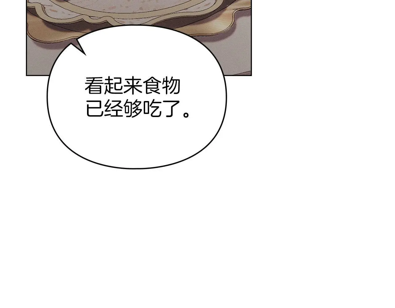 第19话 承担责任 第27页