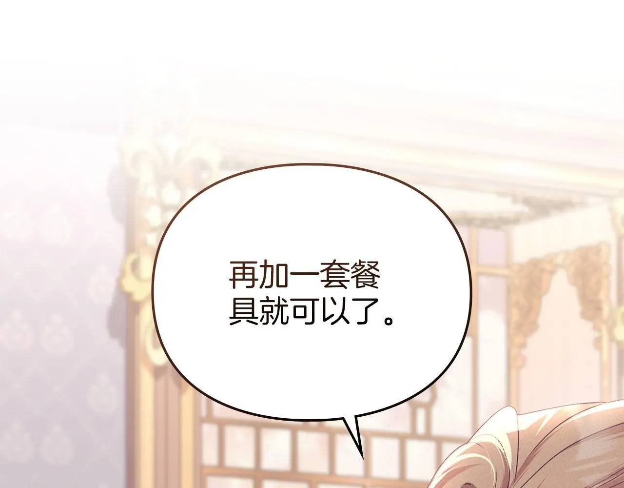 第19话 承担责任 第30页