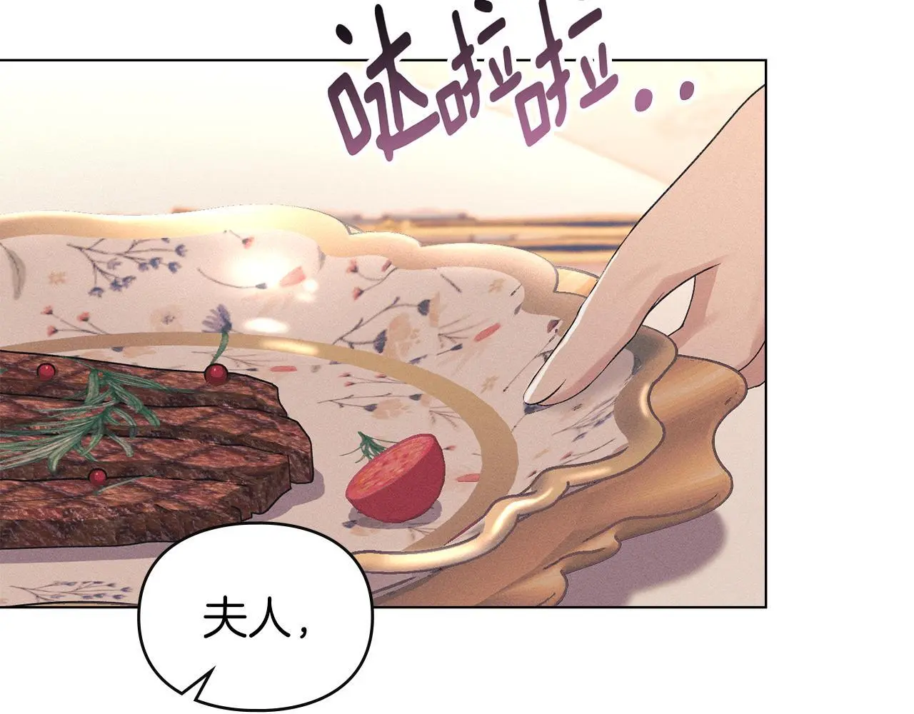 第19话 承担责任 第42页