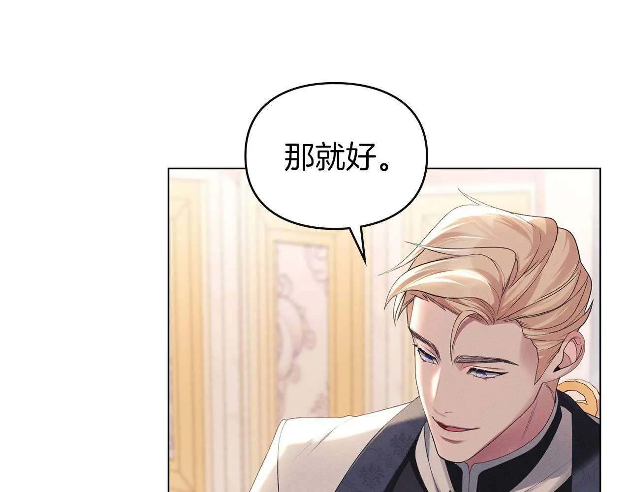 第19话 承担责任 第49页