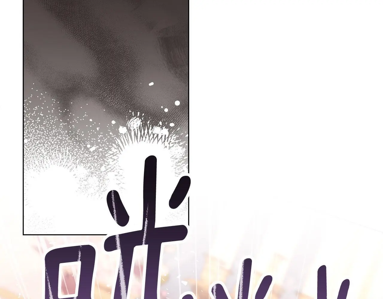 第19话 承担责任 第54页