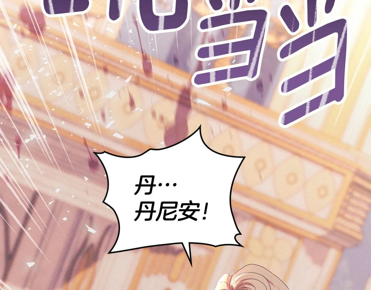 第19话 承担责任 第55页