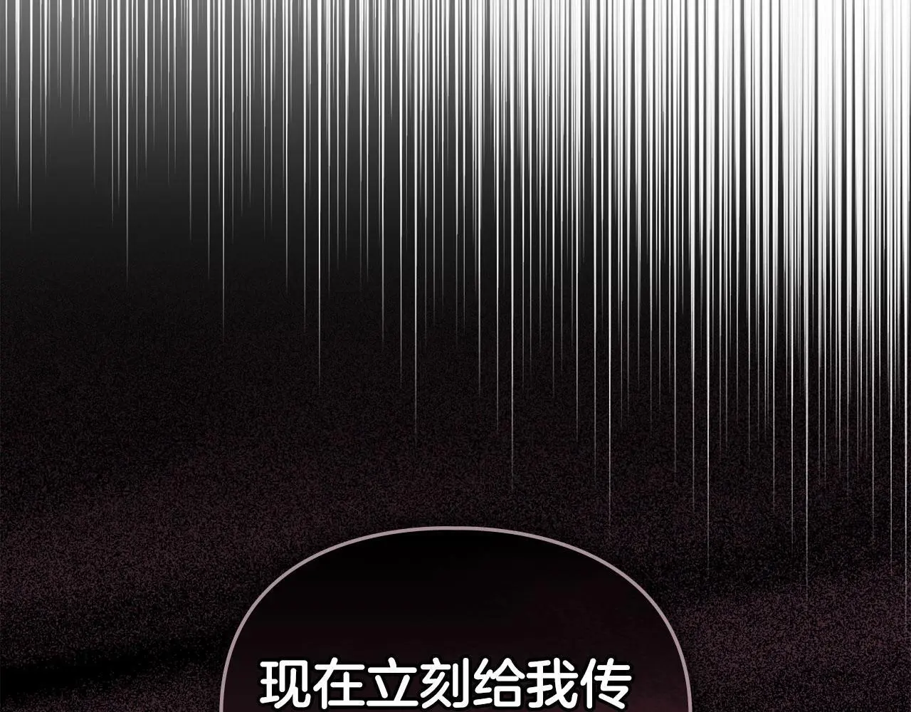 第19话 承担责任 第61页