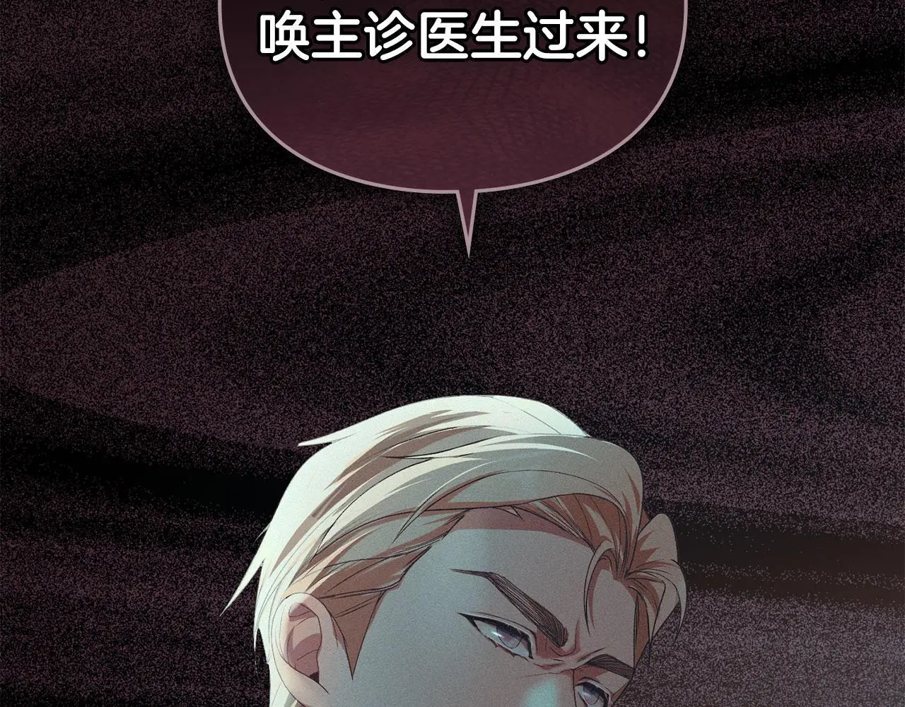 第19话 承担责任 第62页
