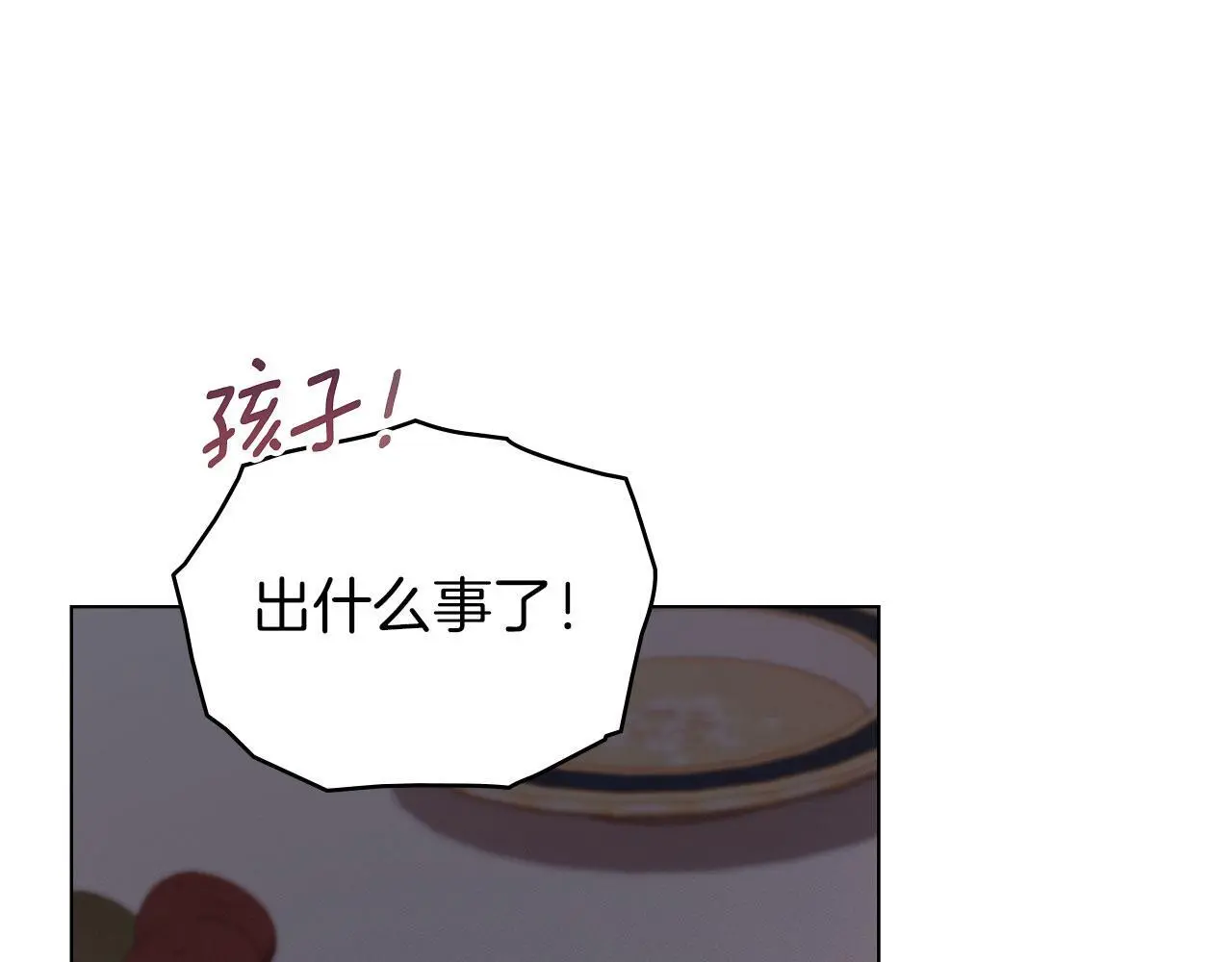 第19话 承担责任 第66页