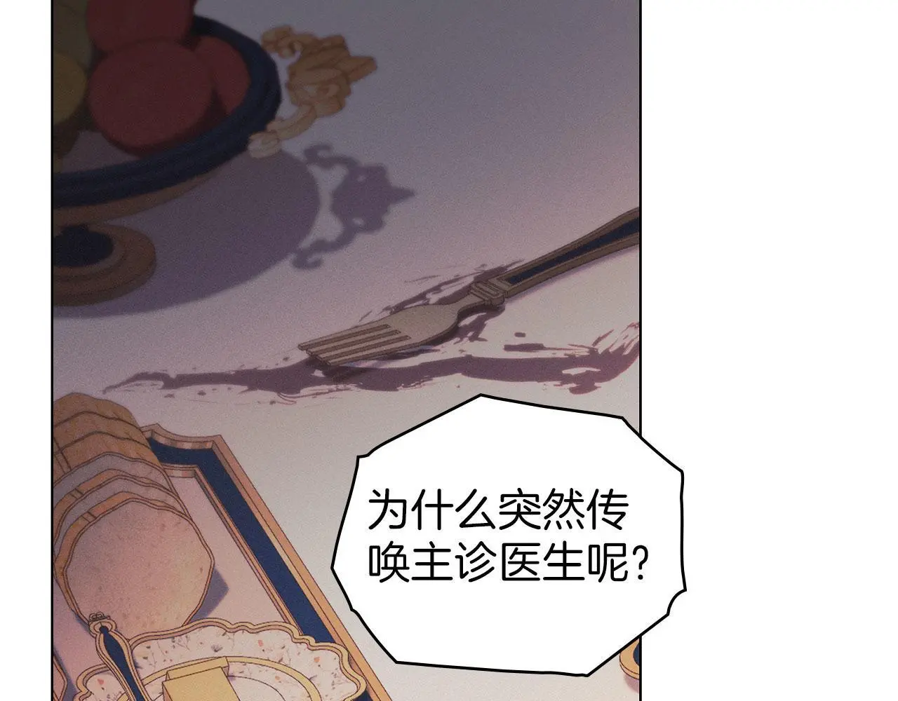 第19话 承担责任 第67页