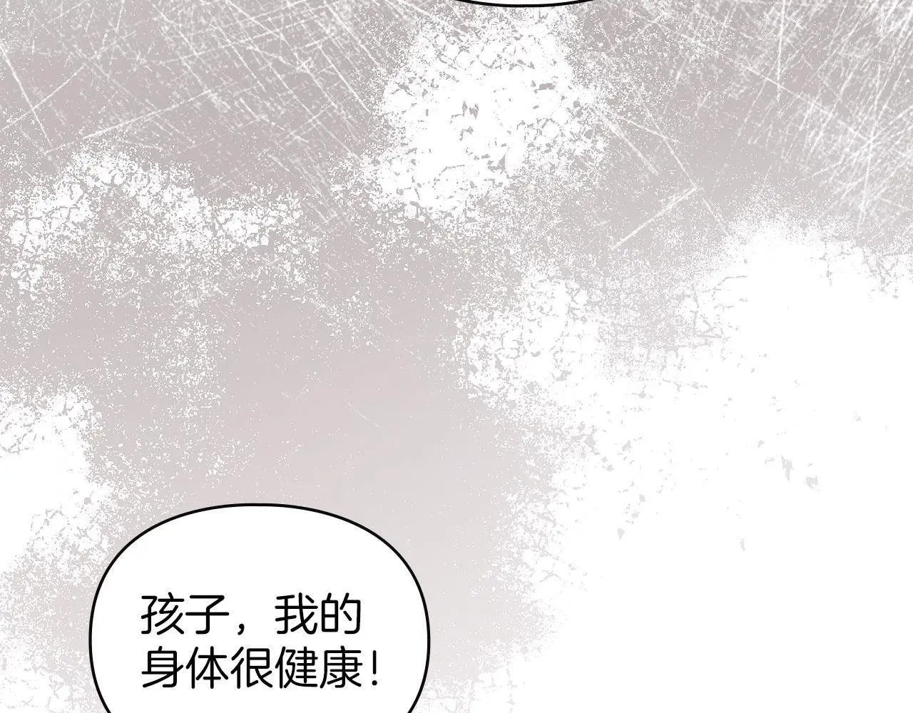 第19话 承担责任 第72页