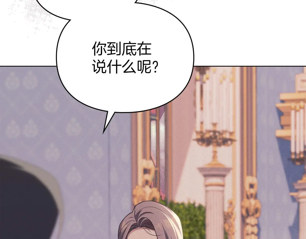 第19话 承担责任 第73页