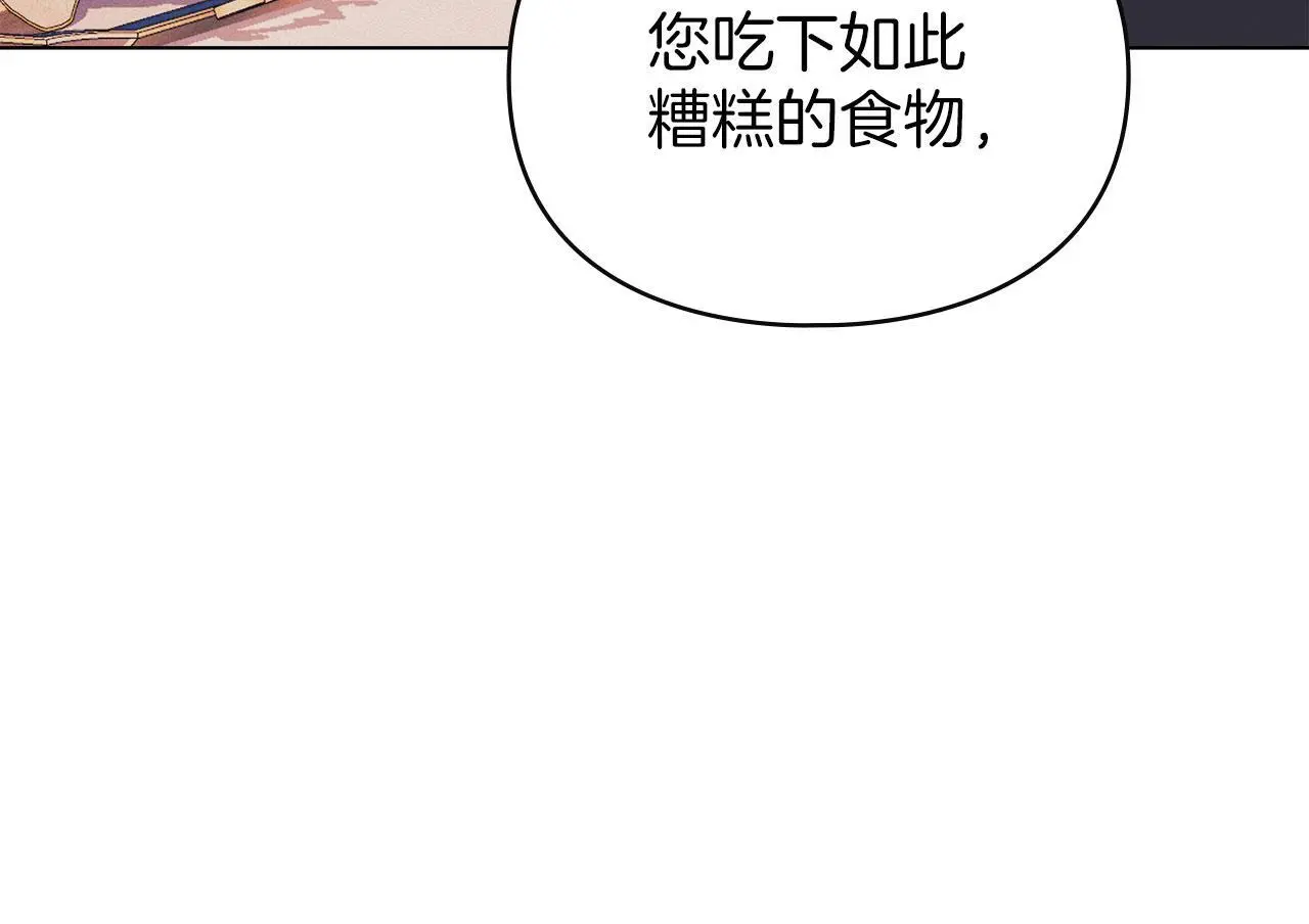 第19话 承担责任 第75页