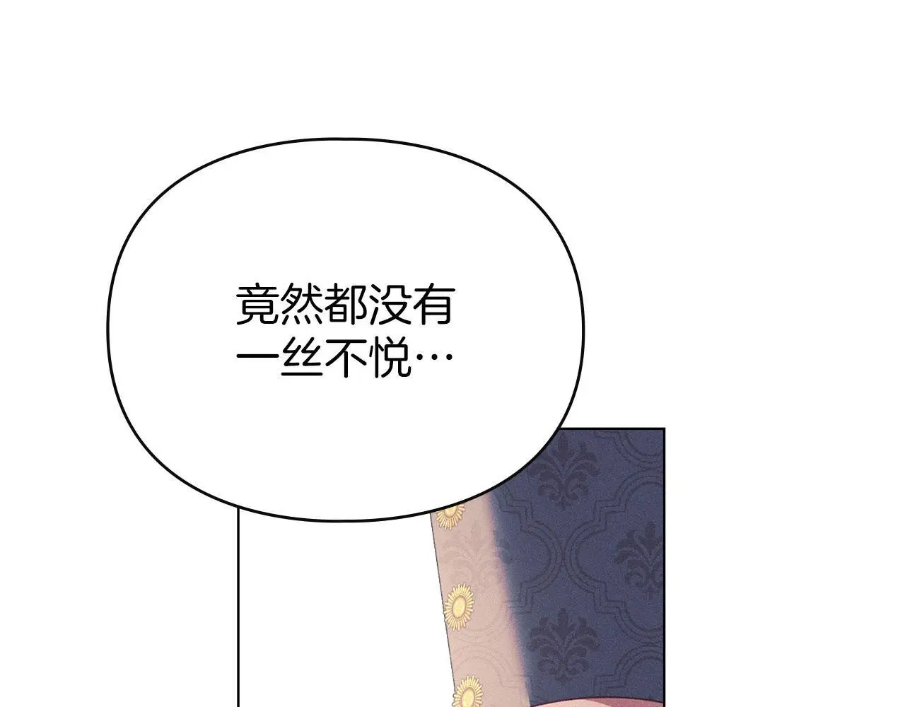 第19话 承担责任 第76页