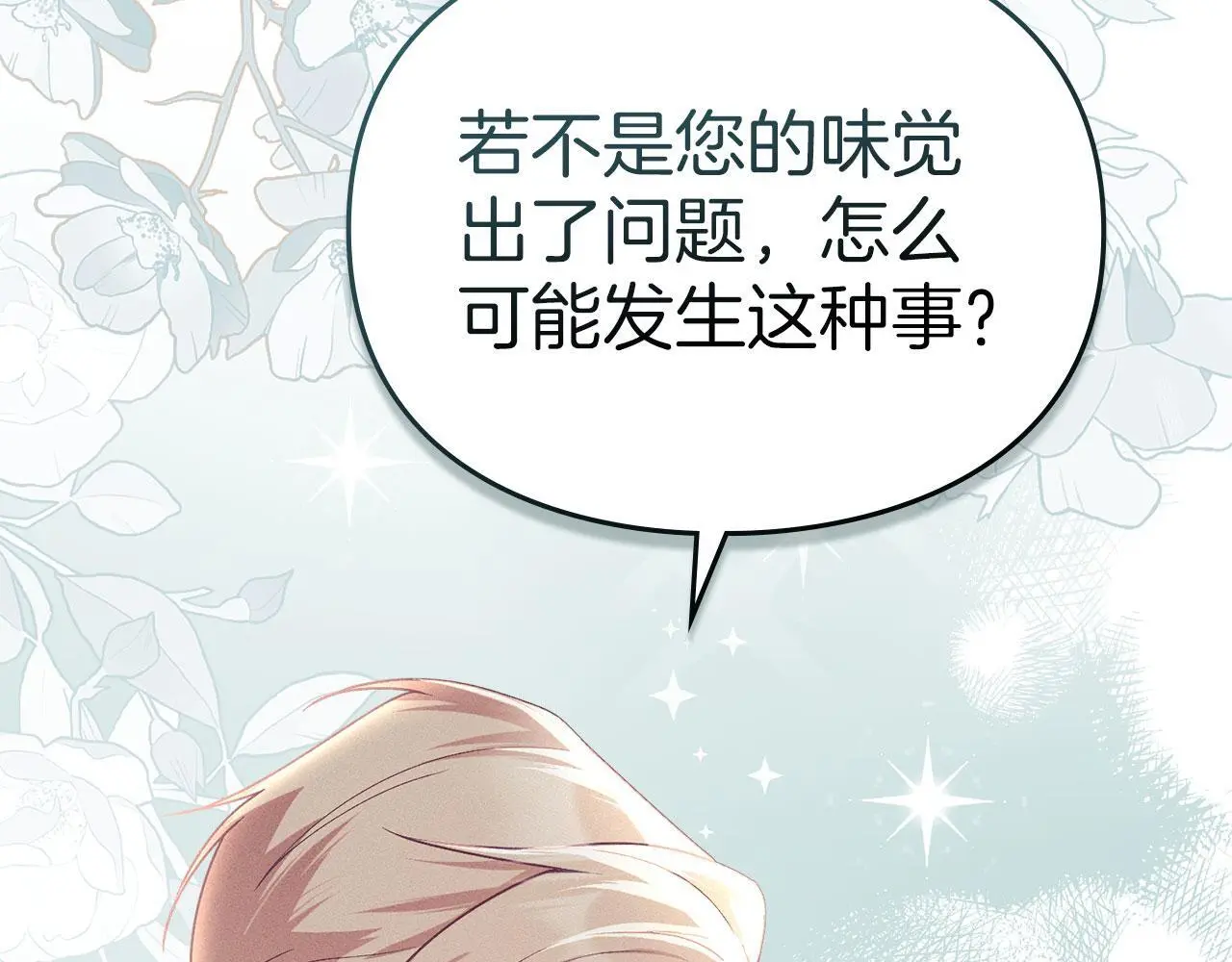 第19话 承担责任 第79页