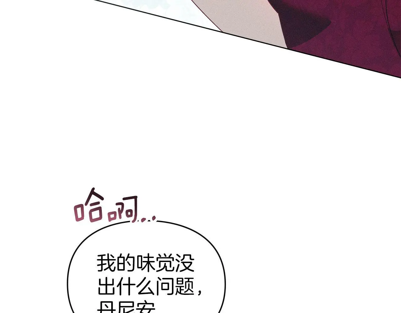 第19话 承担责任 第82页