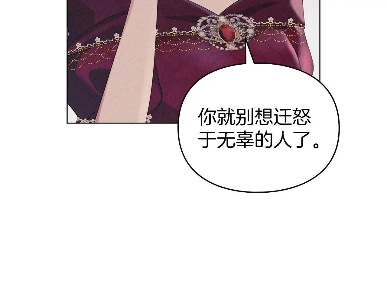 第19话 承担责任 第84页
