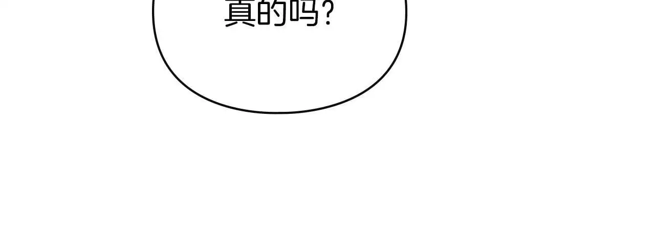 第19话 承担责任 第86页