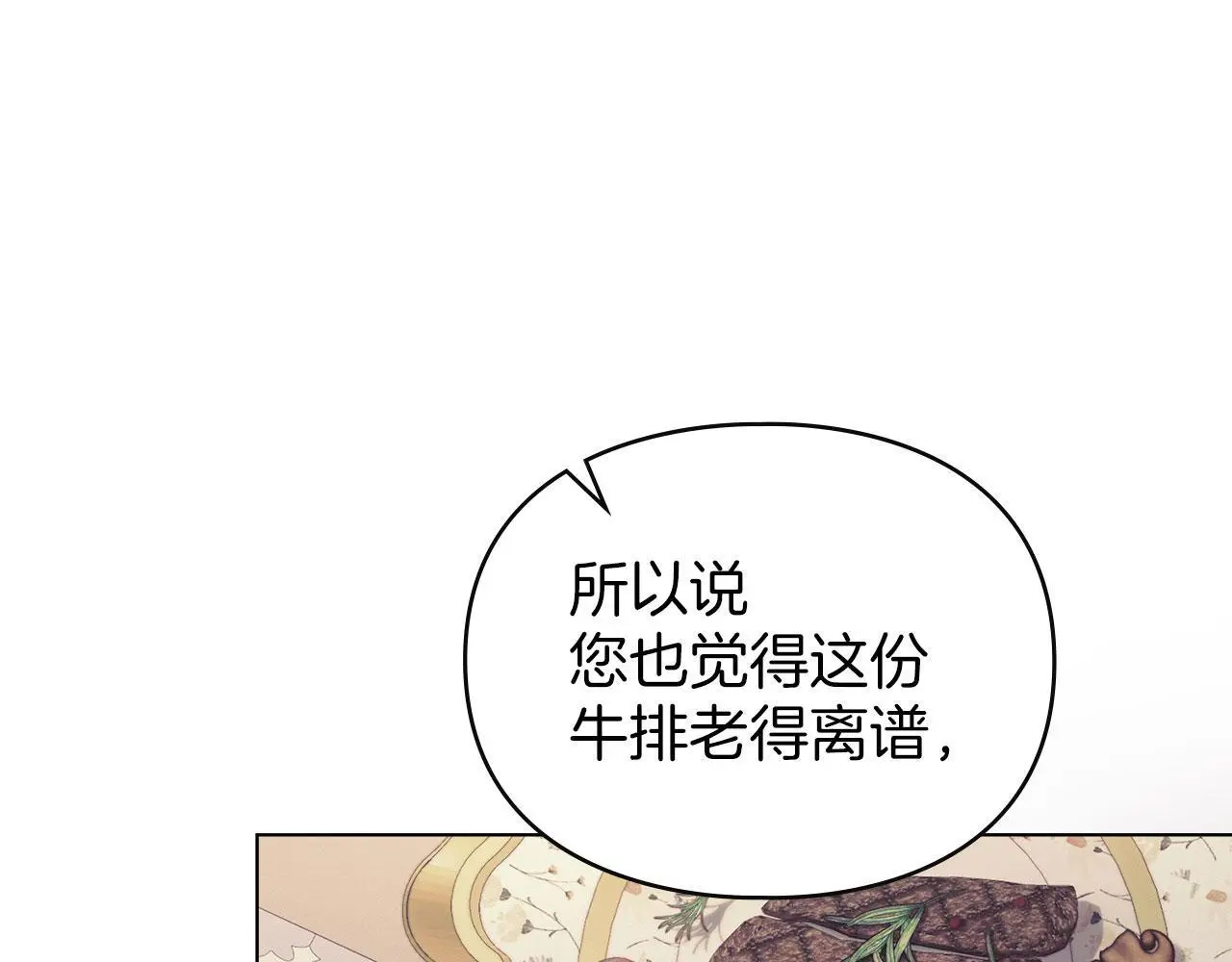 第19话 承担责任 第87页