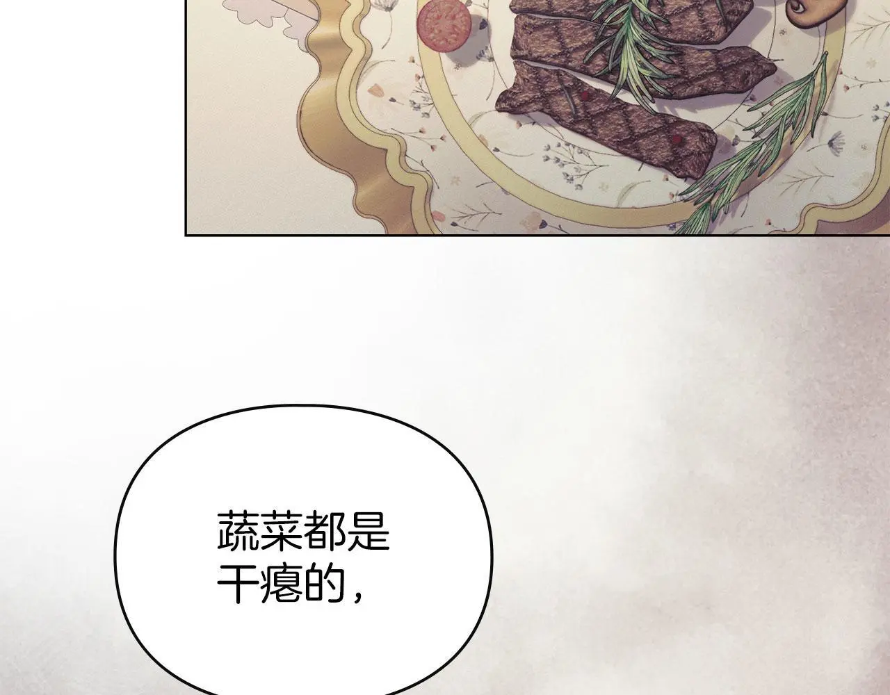 第19话 承担责任 第88页