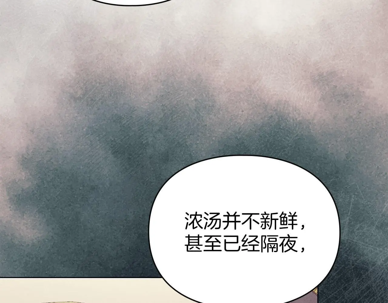 第19话 承担责任 第89页