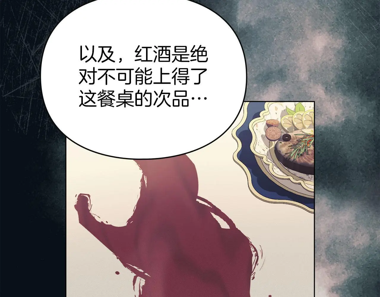 第19话 承担责任 第91页