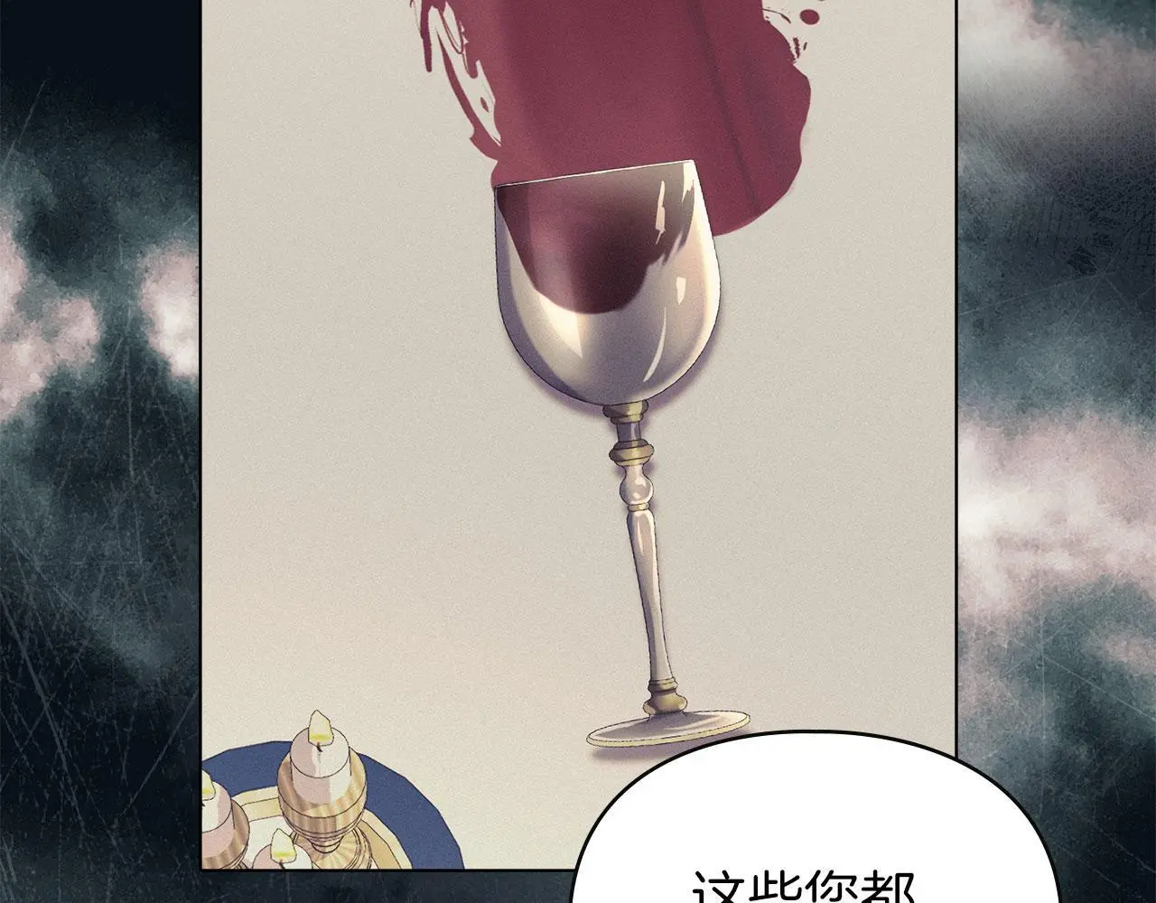 第19话 承担责任 第92页