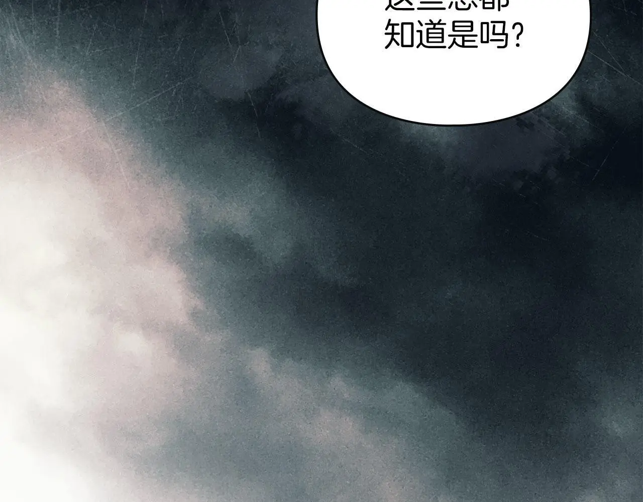 第19话 承担责任 第93页