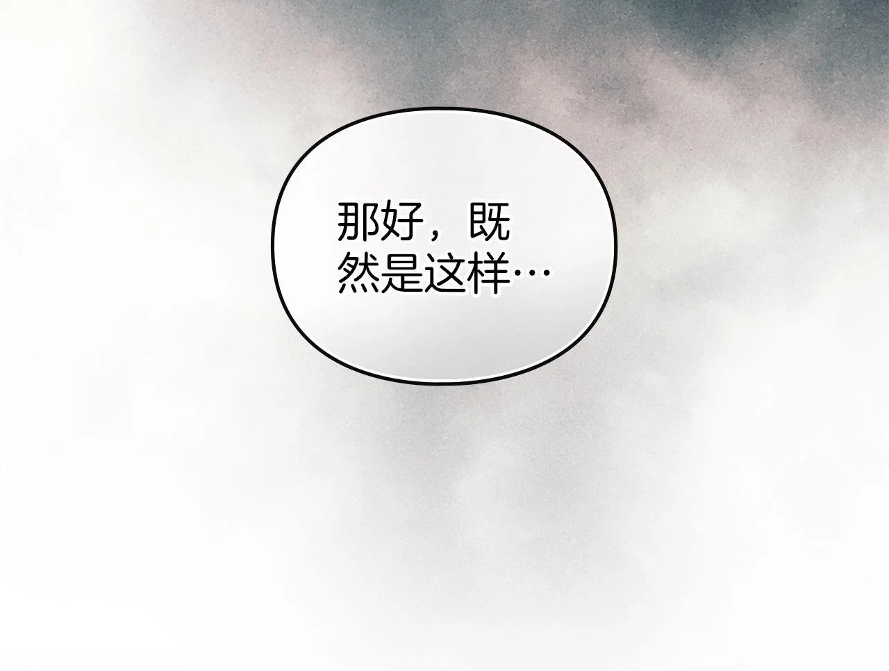 第19话 承担责任 第94页