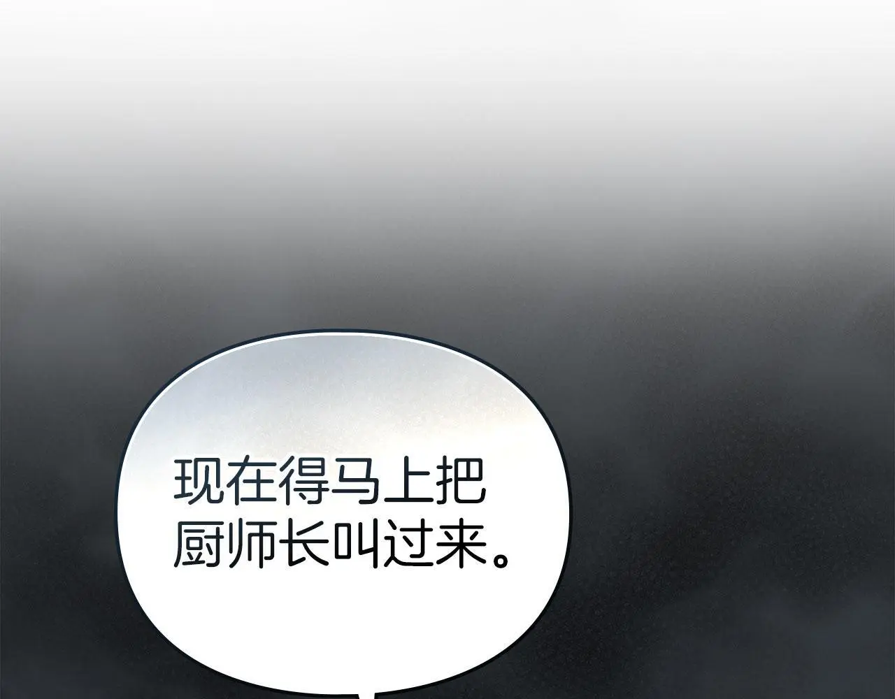 第19话 承担责任 第95页