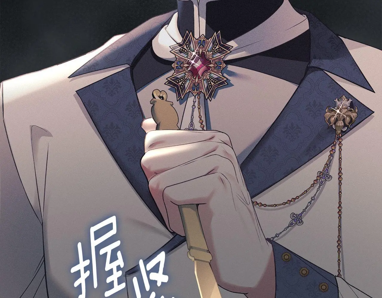 第19话 承担责任 第97页