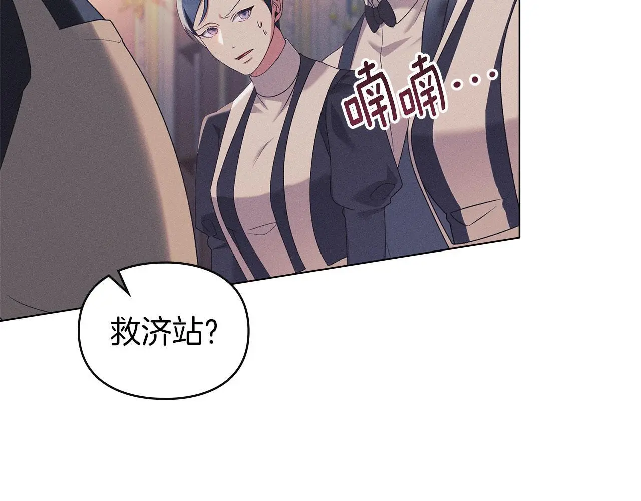 第19话 承担责任 第105页