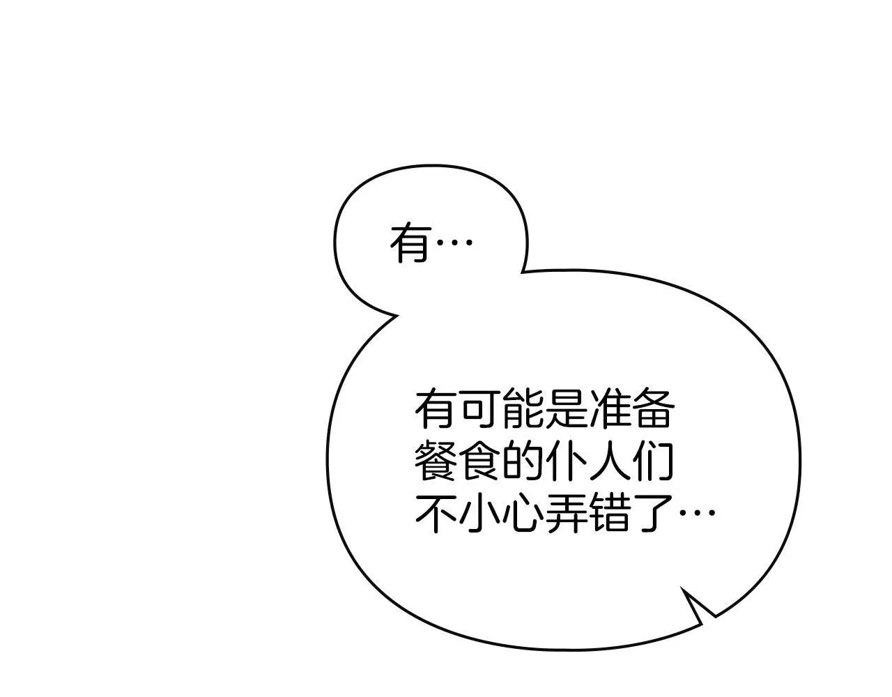 第19话 承担责任 第107页