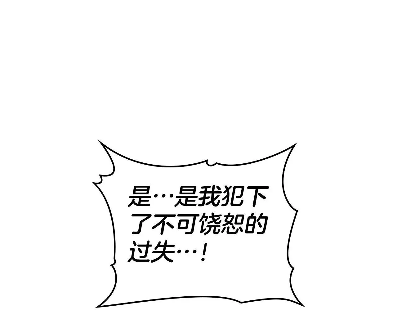 第19话 承担责任 第109页