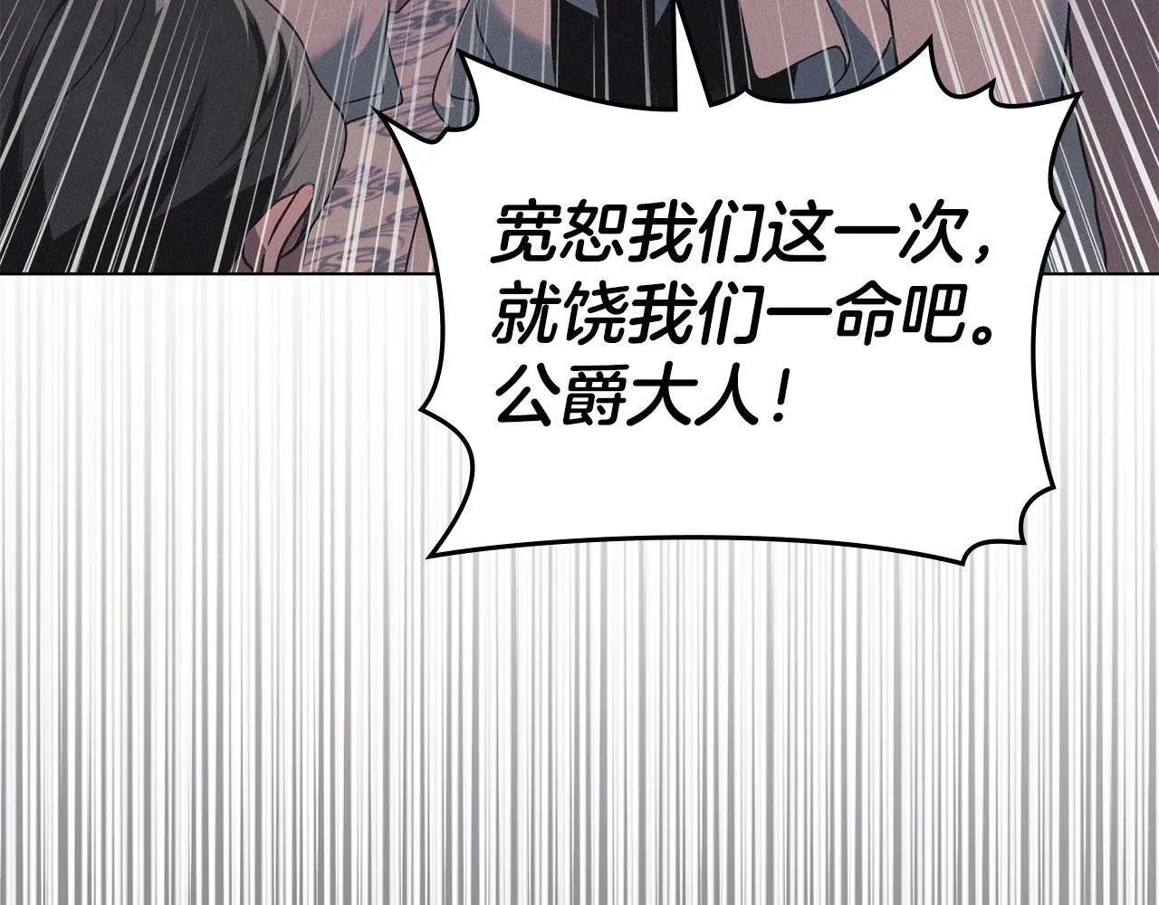 第19话 承担责任 第113页