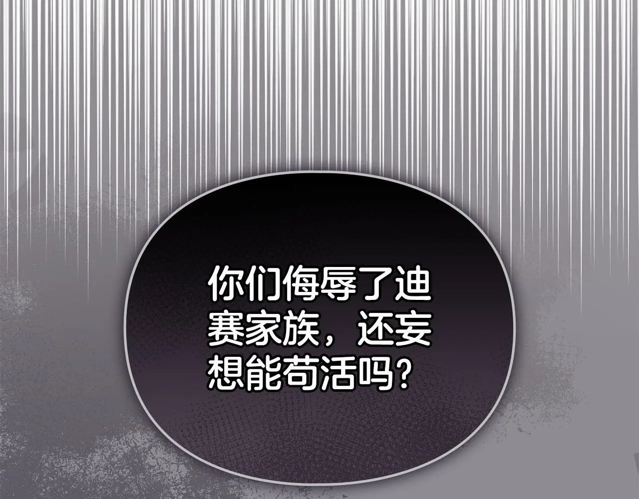 第19话 承担责任 第114页