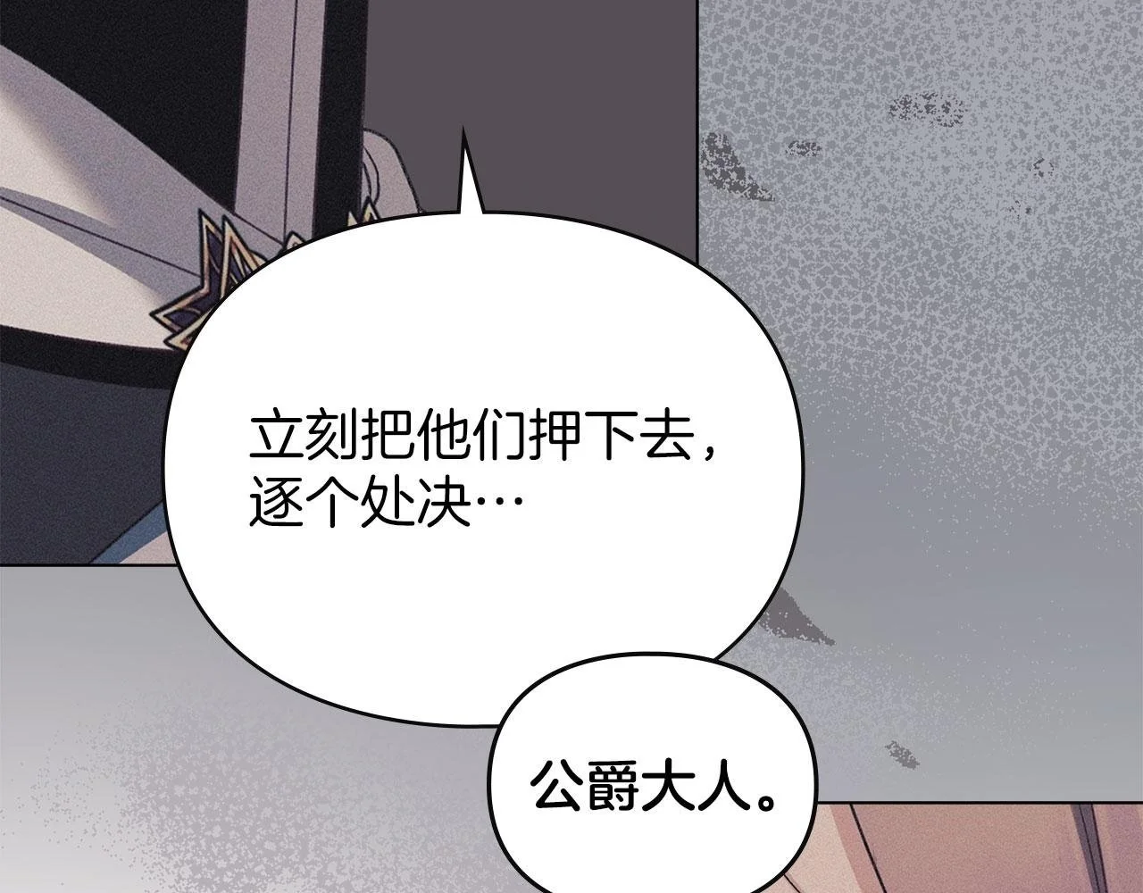 第19话 承担责任 第117页