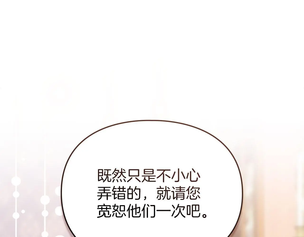 第19话 承担责任 第121页