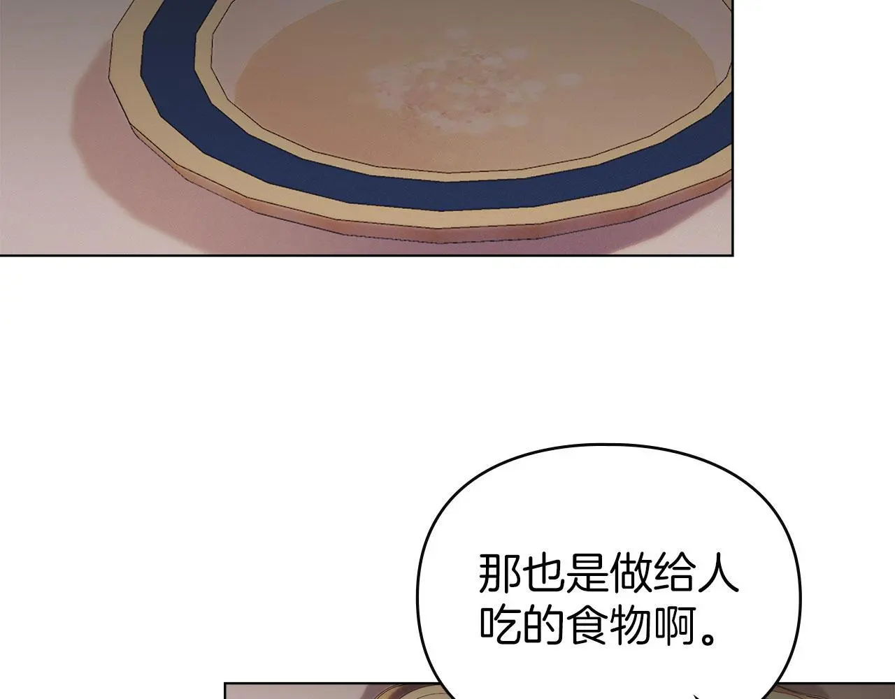 第19话 承担责任 第126页